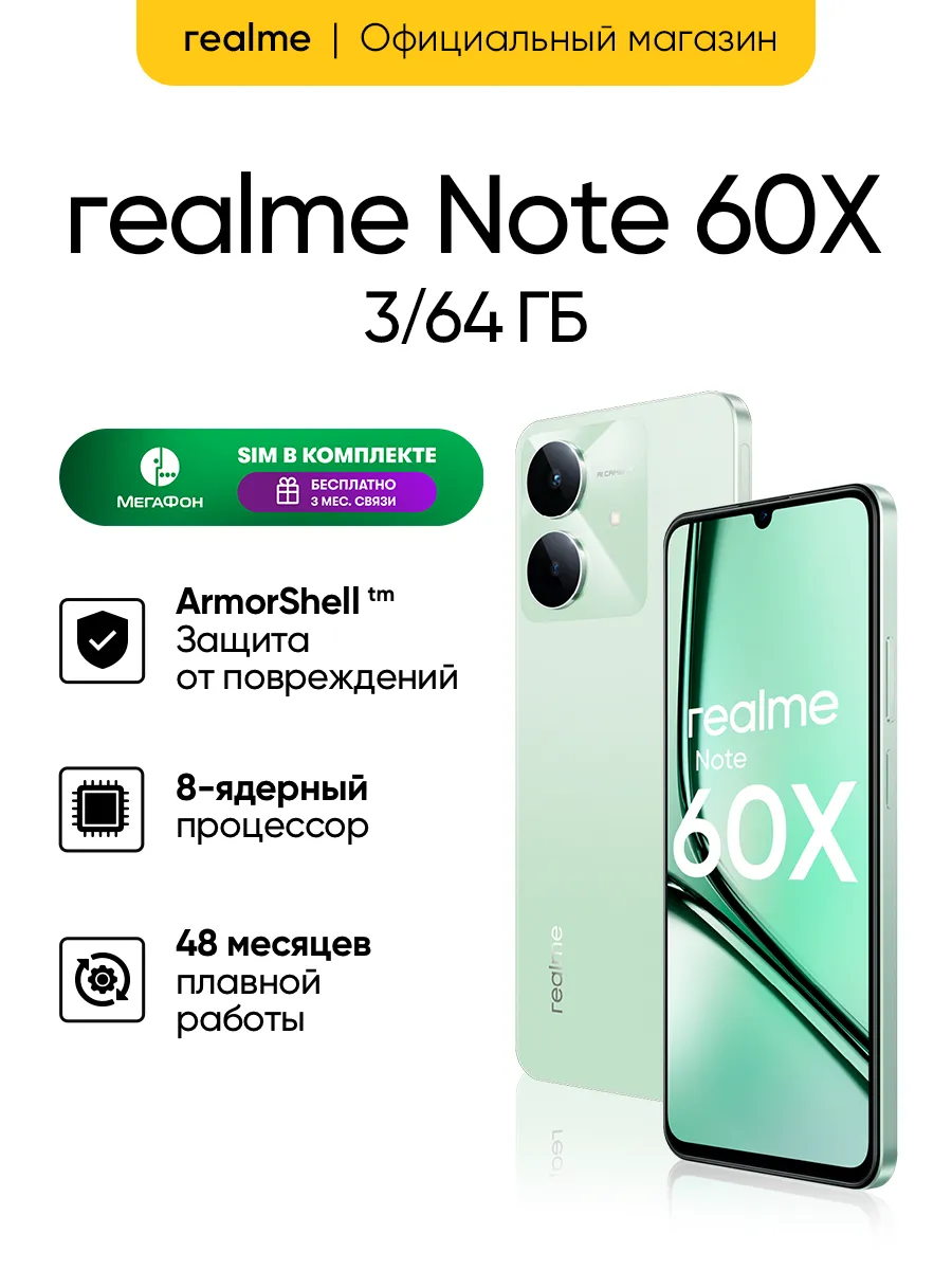 Смартфон Note 60X 3/64 ГБ, RMX3938, Зеленый