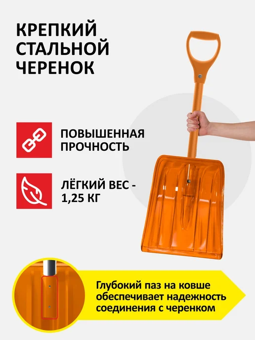 CLIM ART Лопата для снега в машину телескопическая из поликарбоната, оранжевый, фото 4