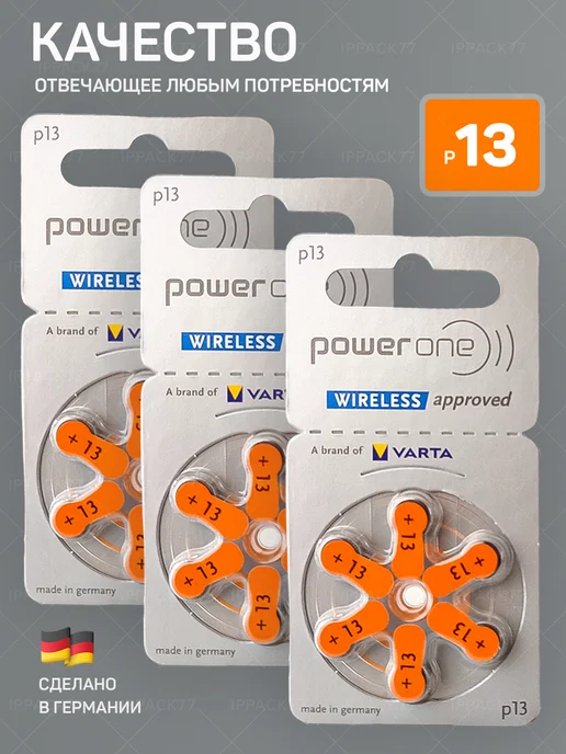Power One Батарейки p13 (PR48) для слухового аппарата, 18 шт, 18 шт, фото 2