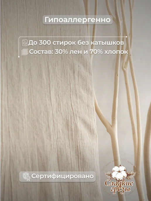 Сладкие грезы Простынь на резинке льняная 70х90, 100х70, 70x90, фото 5