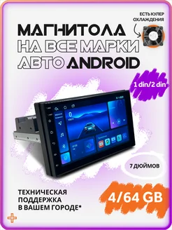 Магнитола для автомобиля 2din автомагнитола 7 дюймов AkulaOPT 312679455 купить за 5 711 ₽ в интернет-магазине Wildberries
