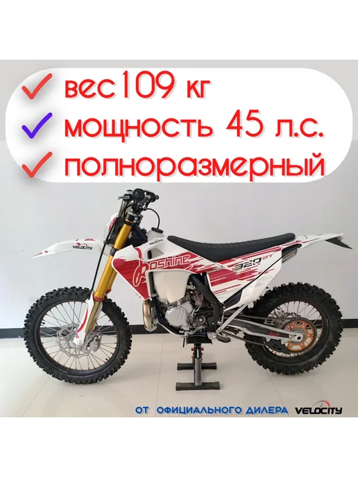 Koshine Кроссовый мотоцикл KE320 21 18 S 5, белый, фото 2