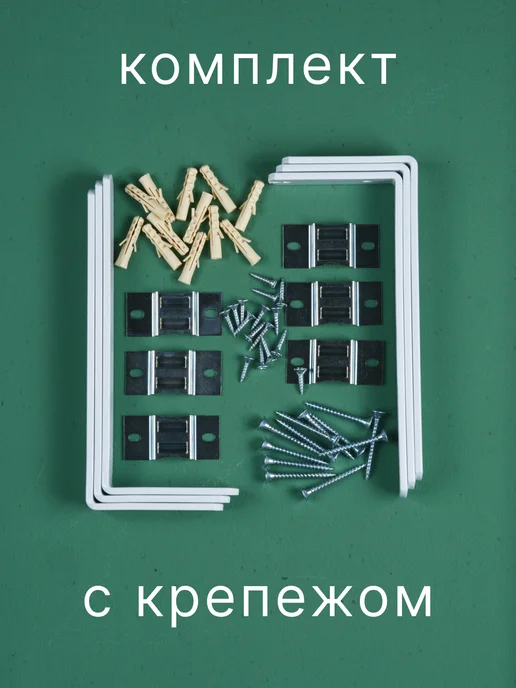 Кронштейны для карнизов 18 см, 4 шт, 6 шт, фото 2