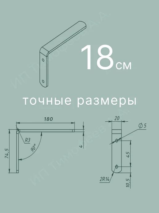 Кронштейны для карнизов 18 см, 4 шт, 6 шт, фото 3
