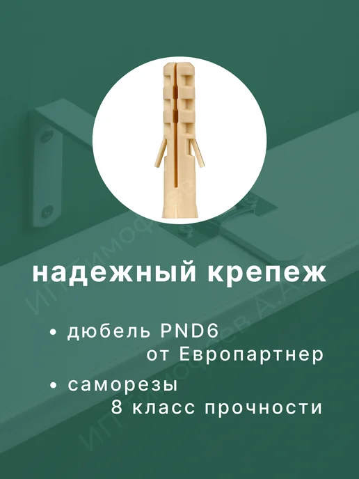 Кронштейны для карнизов 18 см, 4 шт, 6 шт, фото 5