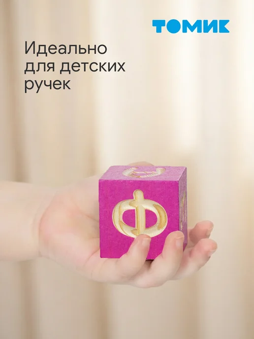 Томик Кубики деревянные развивающие Алфавит с цифрами 20 шт, 12 шт, фото 4