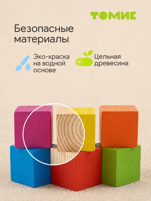 Томик Кубики для малышей "Цветные" 12 шт, 12 шт, фото 3