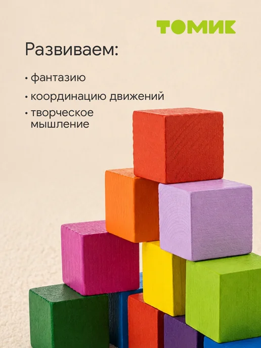Томик Кубики для малышей "Цветные" 12 шт, 12 шт, фото 8