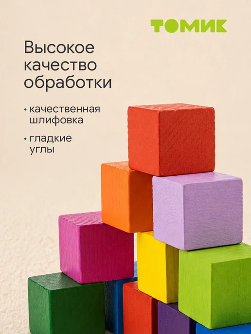 Томик Кубики для малышей "Цветные" 12 шт, 30 шт, фото 2