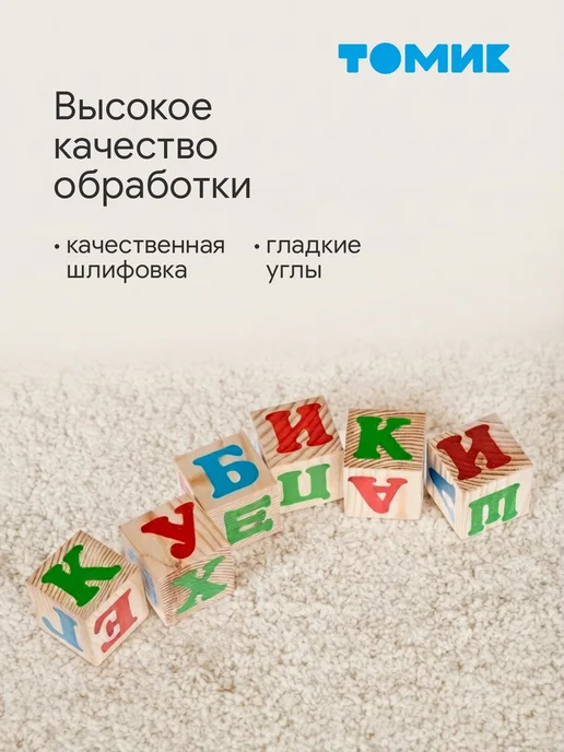 Томик Кубики деревянные развивающие Алфавит с цифрами 20 шт, 20 шт, фото 2
