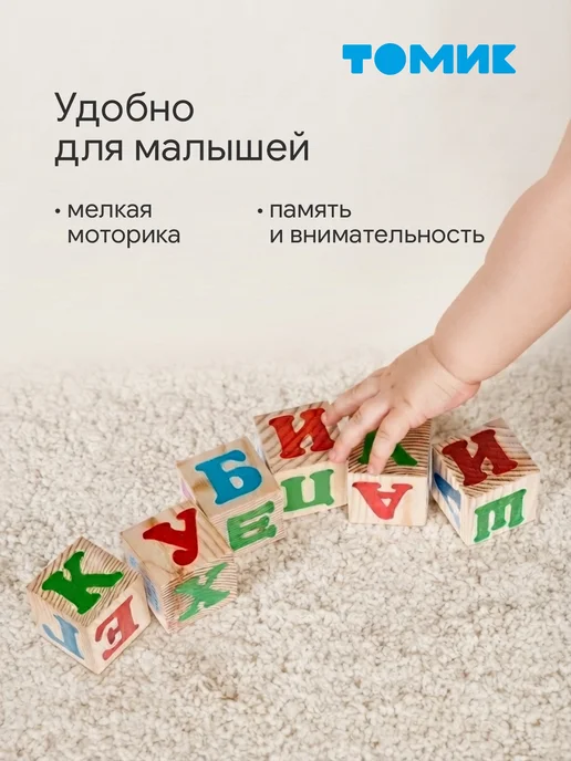 Томик Кубики деревянные развивающие Алфавит с цифрами 20 шт, 20 шт, фото 5