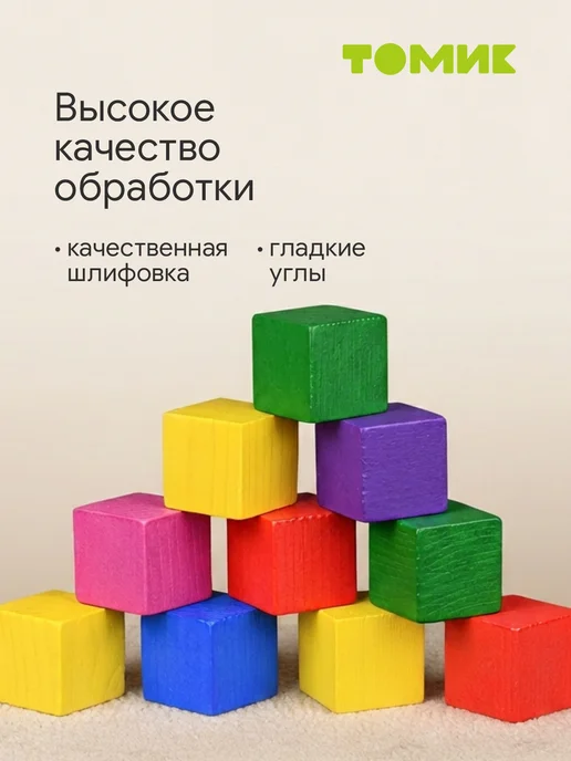 Томик Кубики для малышей "Цветные" 12 шт, 20 шт, фото 2