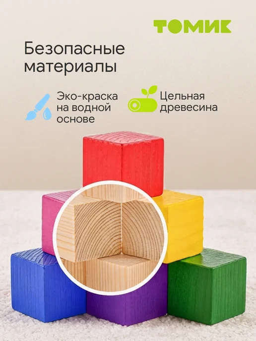 Томик Кубики для малышей "Цветные" 12 шт, 20 шт, фото 3