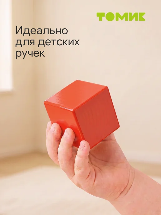 Томик Кубики для малышей "Цветные" 12 шт, 20 шт, фото 4