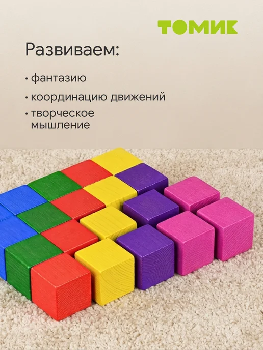 Томик Кубики для малышей "Цветные" 12 шт, 20 шт, фото 8