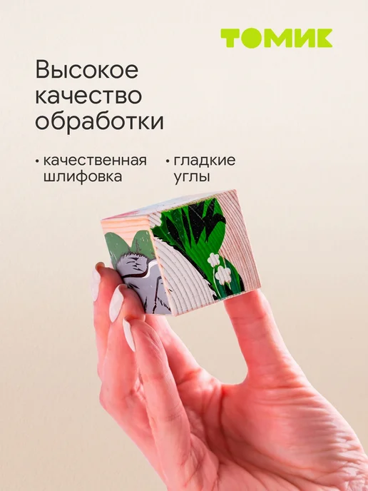 Томик Кубики для детей деревянные "Лесные животные" 9 шт, 9 шт, фото 2