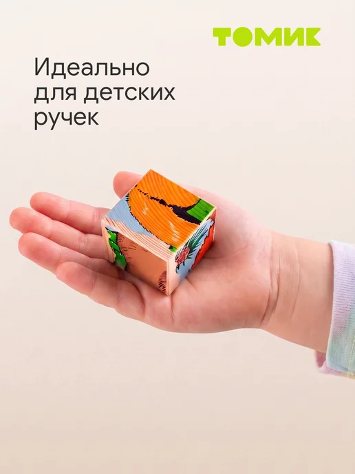 Томик Кубики для детей деревянные "Лесные животные" 9 шт, 9 шт, фото 4