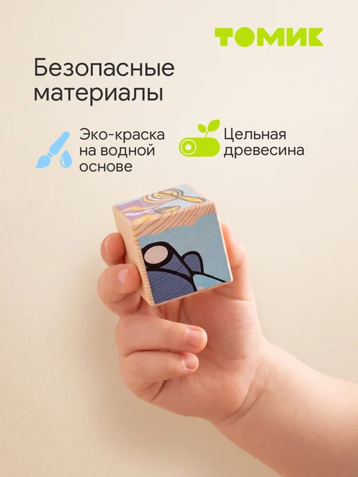 Томик Кубики для детей деревянные "Транспорт" 9 шт, 9 шт, фото 3