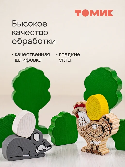 Томик Конструктор деревянный для малышей "Первые сказки" 30 дет, вариант, фото 2