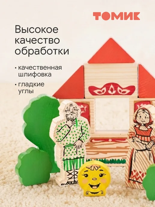 Томик Конструктор кубики для малышей "Колобок" 18 дет, зеленый, фото 2