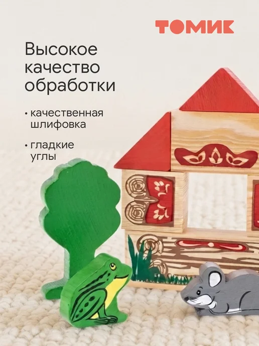 Томик Конструктор кубики для малышей "Теремок" 17 дет, зеленый, фото 2