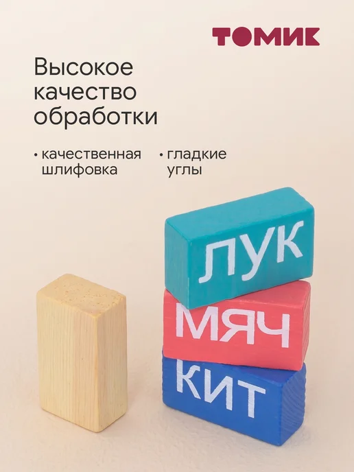 Томик Кубики для малышей Учимся читать по слогам 54 дет, красный, фото 2
