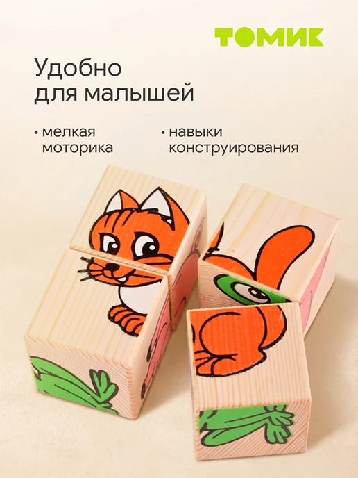 Томик Кубики деревянные для малышей "Животные" 4 шт, 4 шт, фото 5