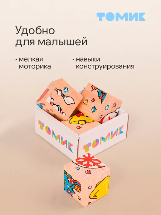 Томик Кубики для детей деревянные "Новый Год" 4 шт, 4 шт, фото 5