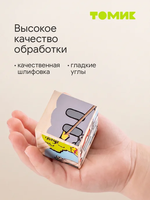 Томик Кубики для детей деревянные "Сказочные герои" 9 шт, 9 шт, фото 2