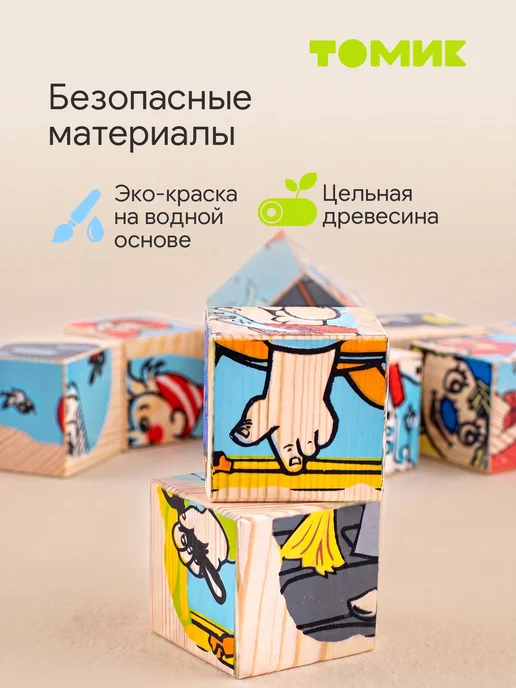 Томик Кубики для детей деревянные "Сказочные герои" 9 шт, 9 шт, фото 3