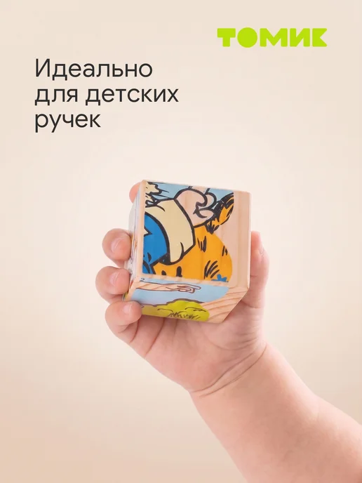 Томик Кубики для детей деревянные "Сказочные герои" 9 шт, 9 шт, фото 4
