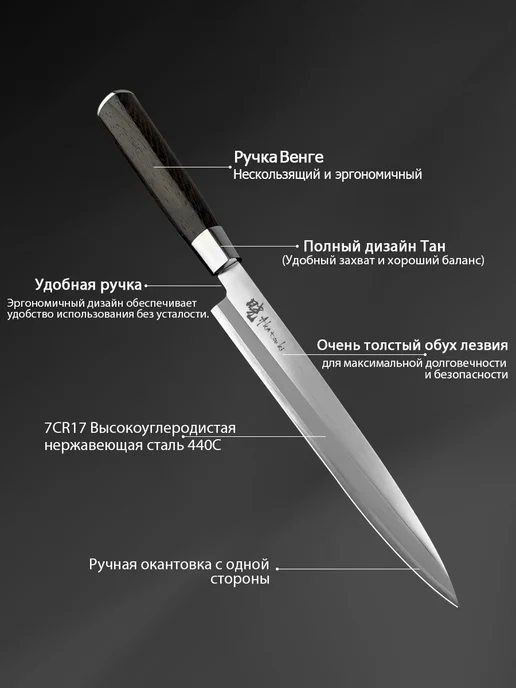 STYLE AKATCUKI Янагиба филейный нож для суши, сашими, сырой рыбы 23 см, вариант, фото 3