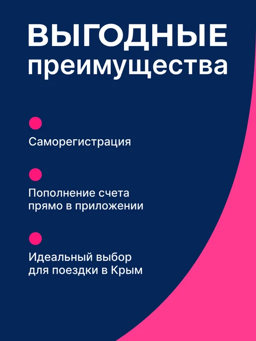 Волна мобайл Cим карта Волна Тариф "Моя Страна", вариант, фото 2
