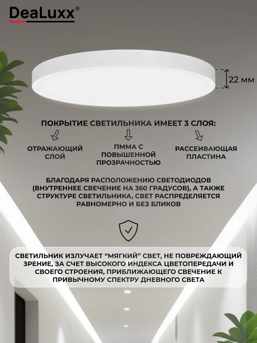 DeaLuxx Люстра потолочная 45 Вт, светильник светодиодный, C40209, 45 Вт, фото 2
