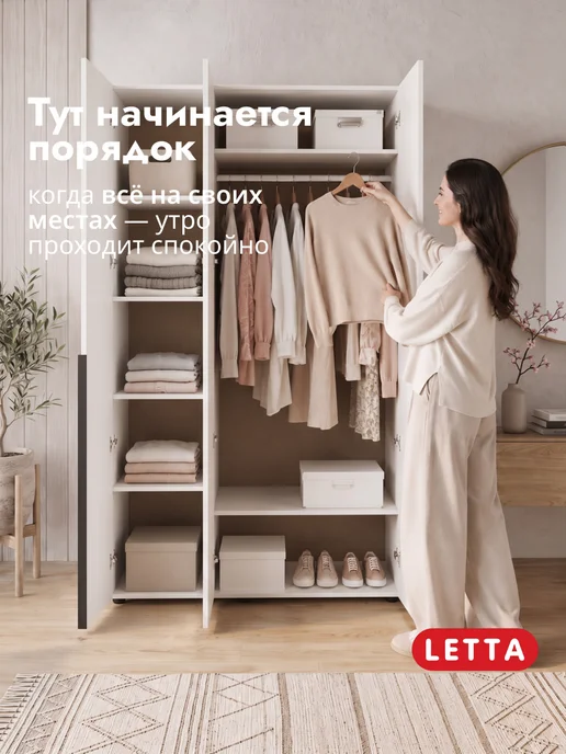 LETTA Шкаф для одежды трехдверный, белый, фото 2