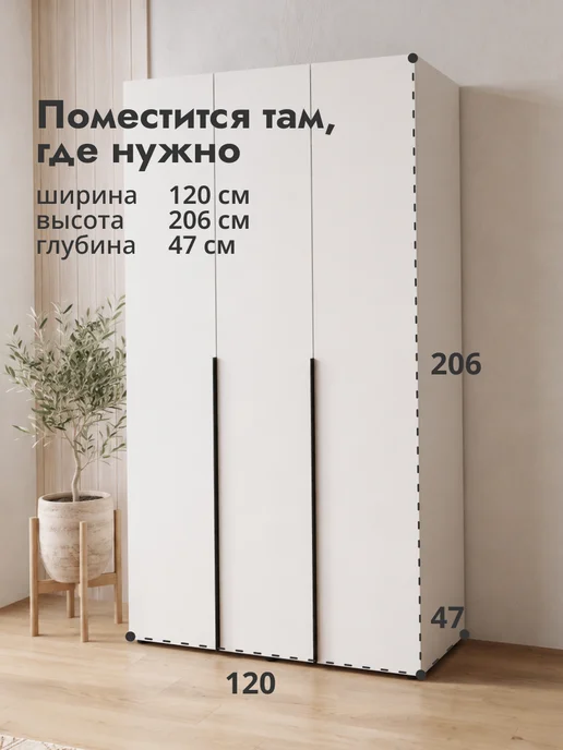 LETTA Шкаф для одежды трехдверный, белый, фото 3