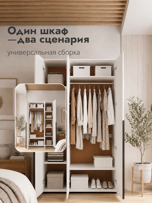 LETTA Шкаф для одежды трехдверный, белый, фото 8