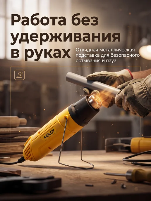 MOLOT Фен строительный термовоздуходувка MHG 5020 1335718, термовоздуходувка 1335718, фото 3
