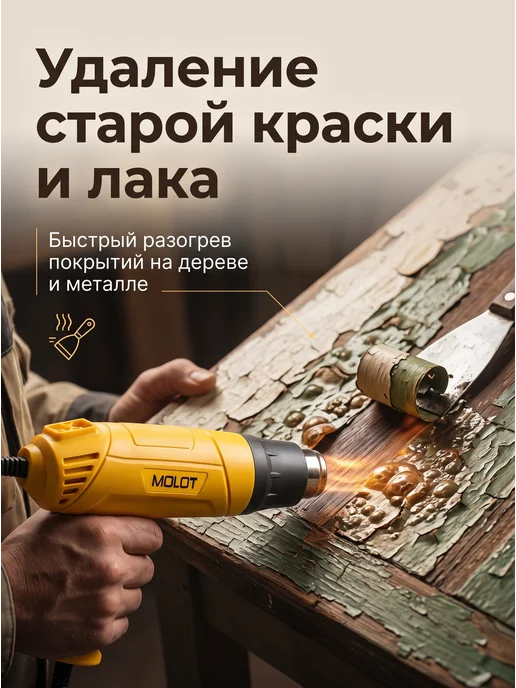 MOLOT Фен строительный термовоздуходувка MHG 5020 1335718, термовоздуходувка 1335718, фото 6