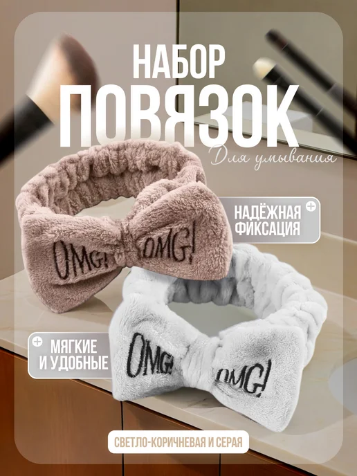 R.K.S Повязка на голову косметическая, серый
