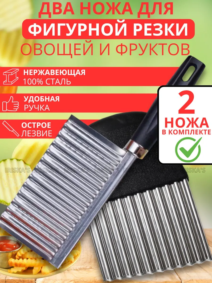 Ножи для фигурной резки
