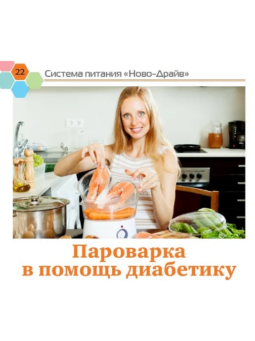 Живу с диабетом журнал о сахарном диабете №1 25.Почему растет живот, вариант, фото 6