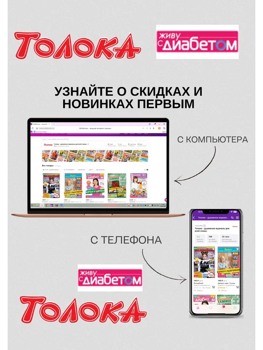 Живу с диабетом журнал о сахарном диабете №1 25.Почему растет живот, вариант, фото 8