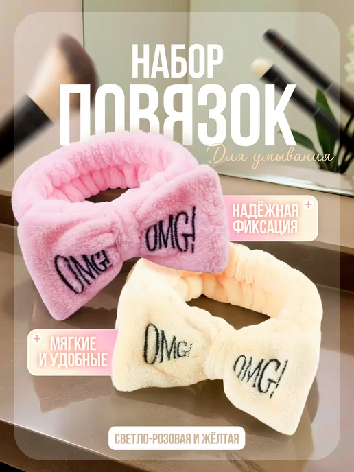 R.K.S Повязка на голову косметическая, розовый