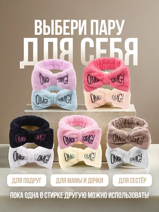 R.K.S Повязка на голову косметическая, розовый, фото 2