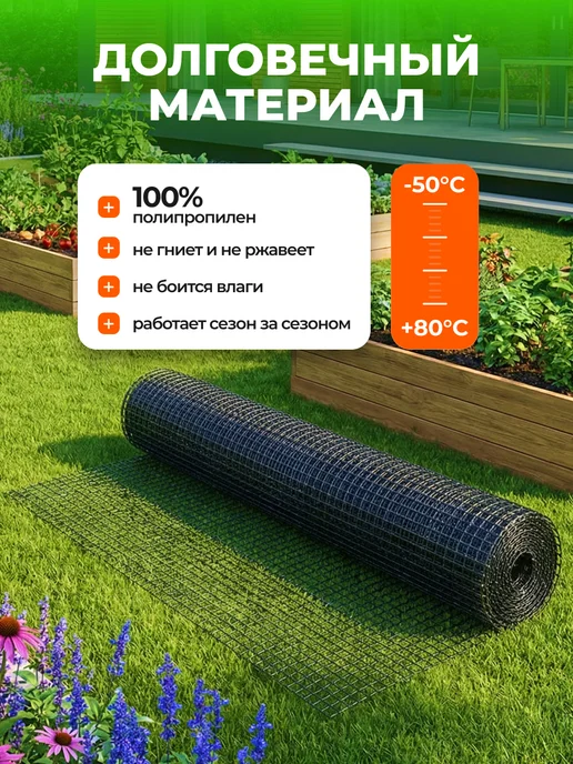 ЧЗМ Сетка от кротов грызунов 1х10м пластиковая ячейка 15*15мм, 1x10 м, фото 3