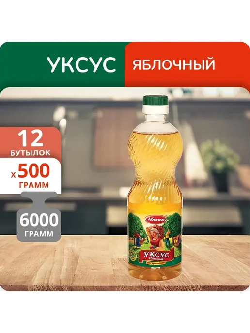 Абрико Упаковка 12 бутылок Уксус яблочный 500мл, 500 мл