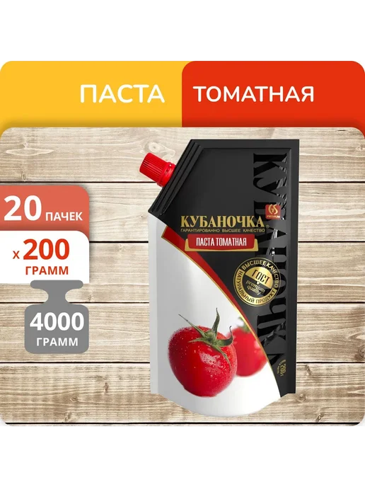 Кубаночка Упаковка 20 пачек Паста томатная дой-пак 200г, 200 г