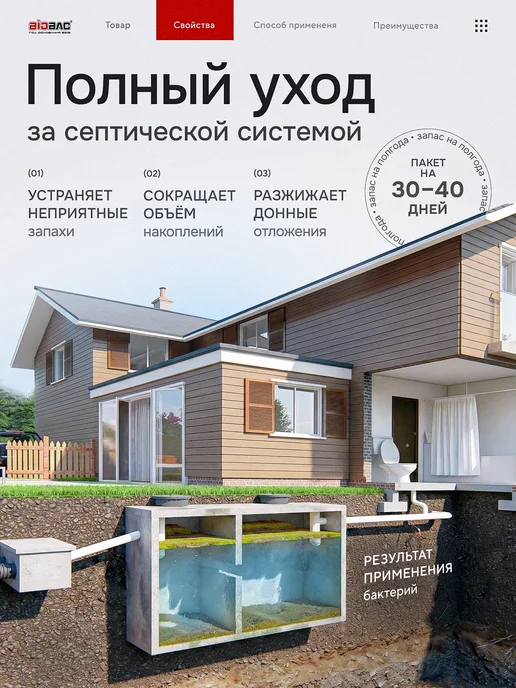 BIOBAC Бактерии для септиков и выгребных ям, 3шт, 6 шт, фото 3
