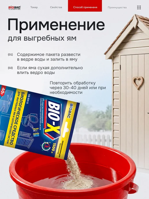 BIOBAC Бактерии для септиков и выгребных ям, 3шт, 6 шт, фото 5
